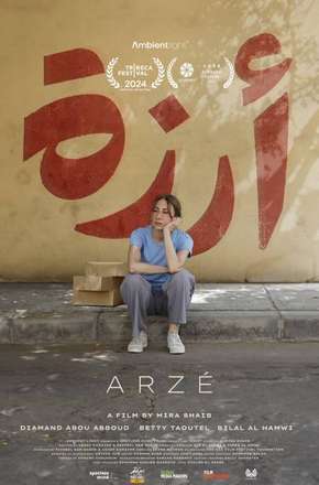 Arze Official Trailer