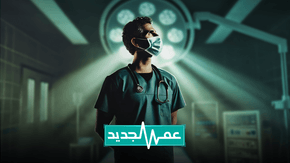 قناة “الإمارات”: مجموعة متميزة من البرامج  والمسلسلات الجديدة