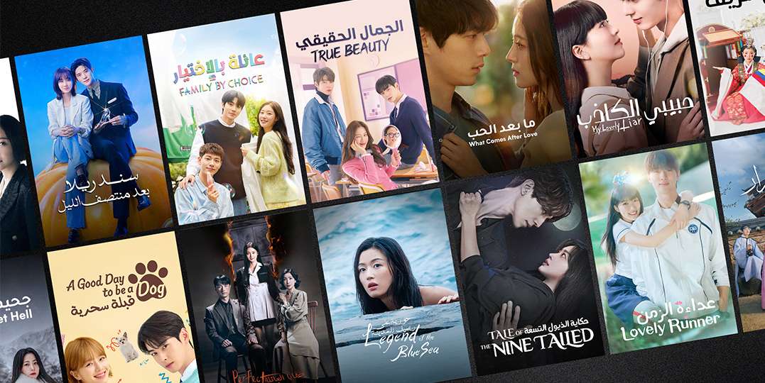“ڤيو” تطرح مسلسلين من الدراما الكورية مدبلجة إلى العربية في بداية العام 2025