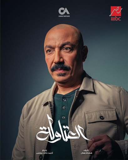 Al Atawla – Official Trailer 