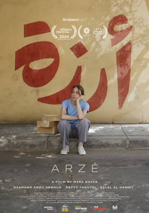 Arze Official Trailer